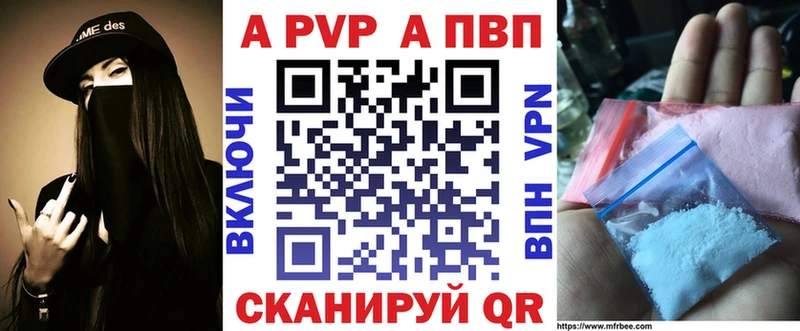 Alpha-PVP кристаллы  цена наркотик  Нижний Новгород 