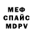 Alpha-PVP СК Vladimir Mamon