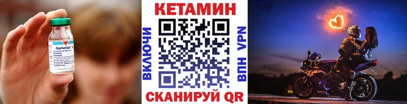 Кетамин VHQ  закладка  Нижний Новгород 