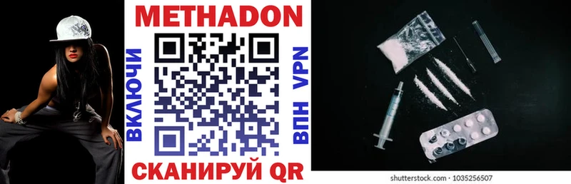 МЕТАДОН VHQ  Нижний Новгород 